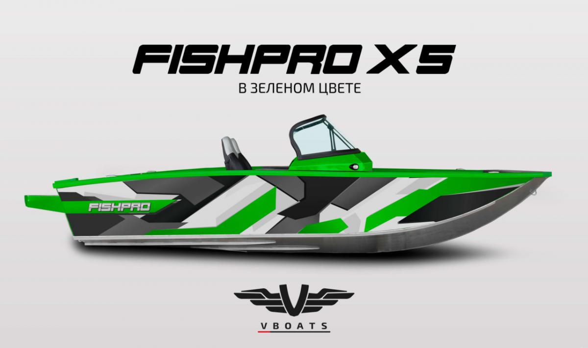 Алюминиевая лодка FISHPRO X5
